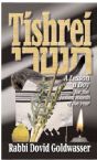 Tishrei- a Lesson a Day
